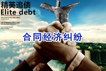 商南要债公司：顺利解决物业公司600万物业费拖欠问题
