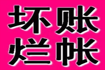 商南讨债公司:逾期抵押贷款的法律后果