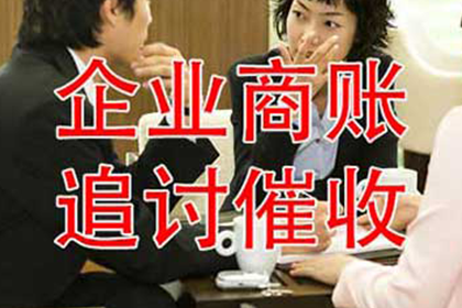商南要债公司