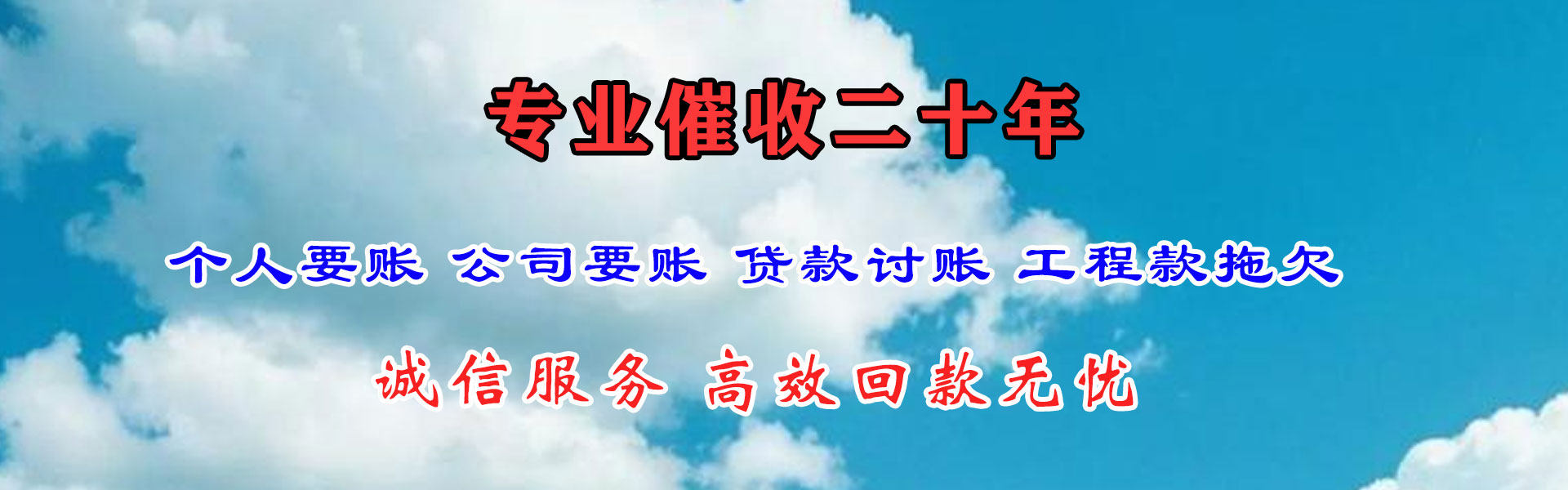 商南收账公司