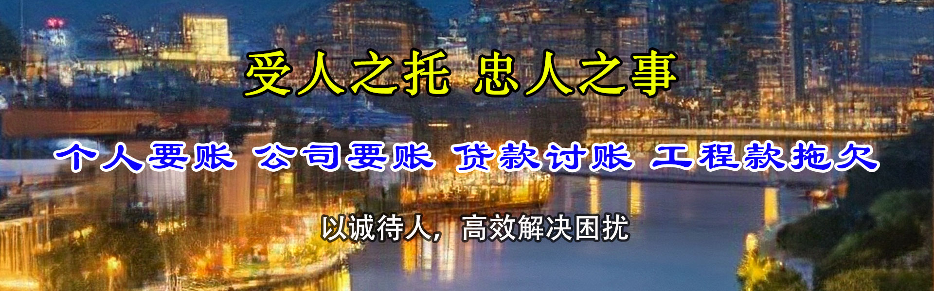 商南要债公司